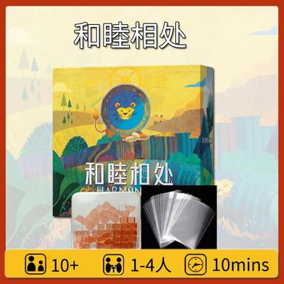 和睦相处桌游卡牌harmonies和谐竞争德式桌面游戏1-4人自然和弦