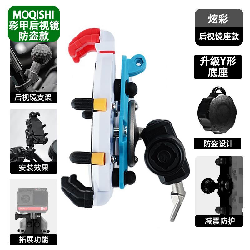 电动车八爪手机支架外卖骑手摩旅行升级防震防抖减震防盗导航支架