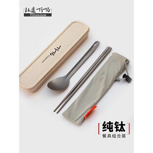 德国进口纯钛筷子勺子叉子餐具套装户外便携钛合金儿童便捷方便用