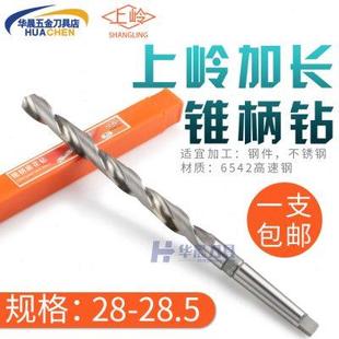 28.4 500 28.2 400 上岭加长锥钻麻花钻头28.1 350 28.5 28.3 290