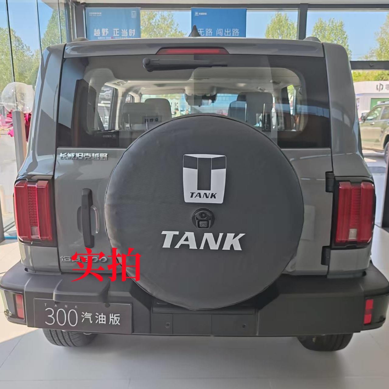 坦克300专用皮革款备胎罩改装后轮胎保护套加厚防水车用品配件