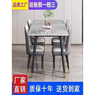 亮光轻奢家 6R厂家直销餐桌椅组合岩板简约桌子饭桌小户型吃饭新款