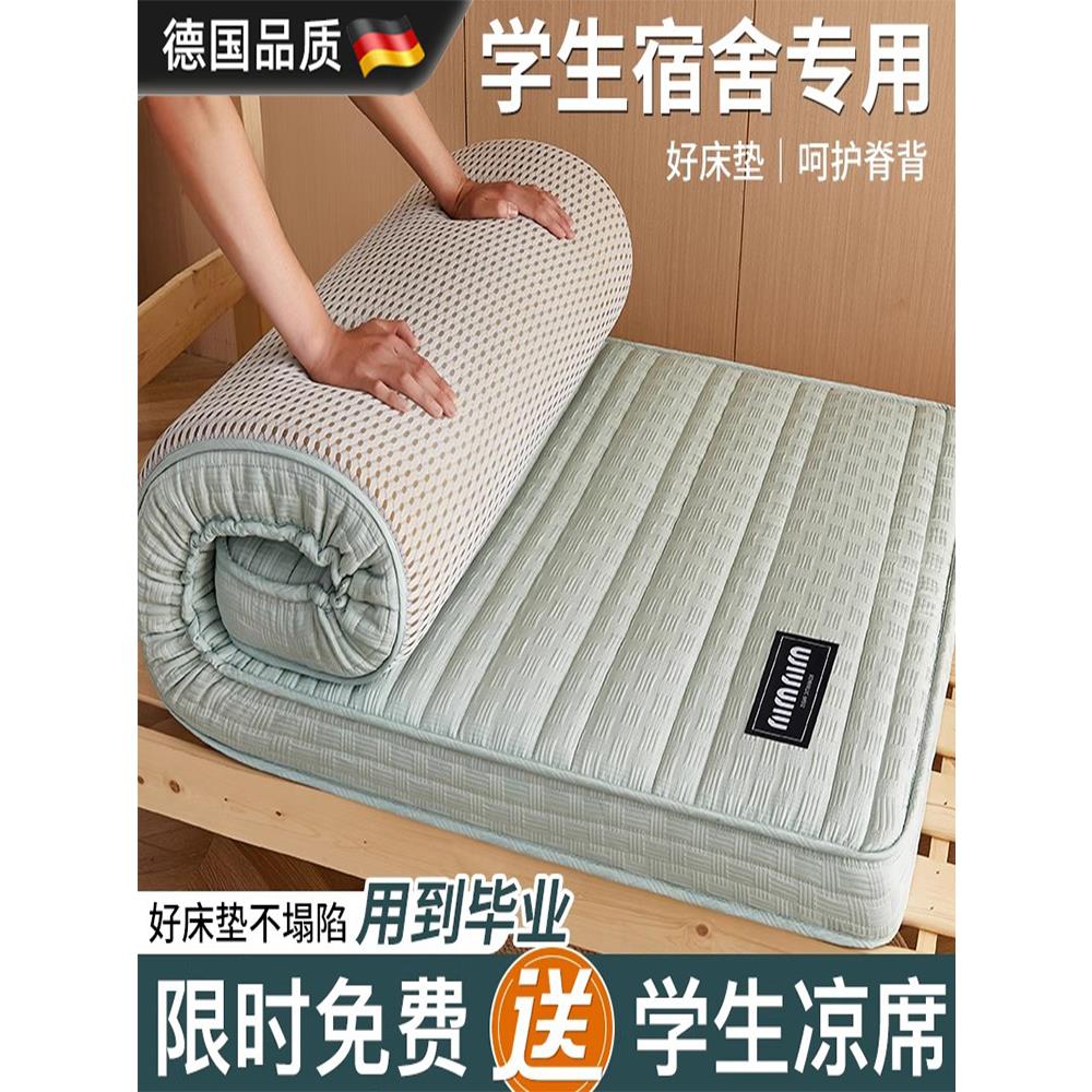 德国乳胶床垫家用大学生宿舍单人床褥垫子90x190高中住校寝室专用