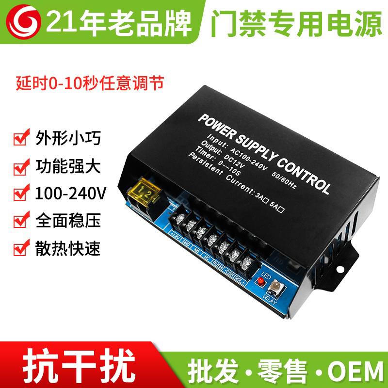 门禁电源12v5a门禁专用电源 3a电插锁磁力锁控制器电控锁开关电源