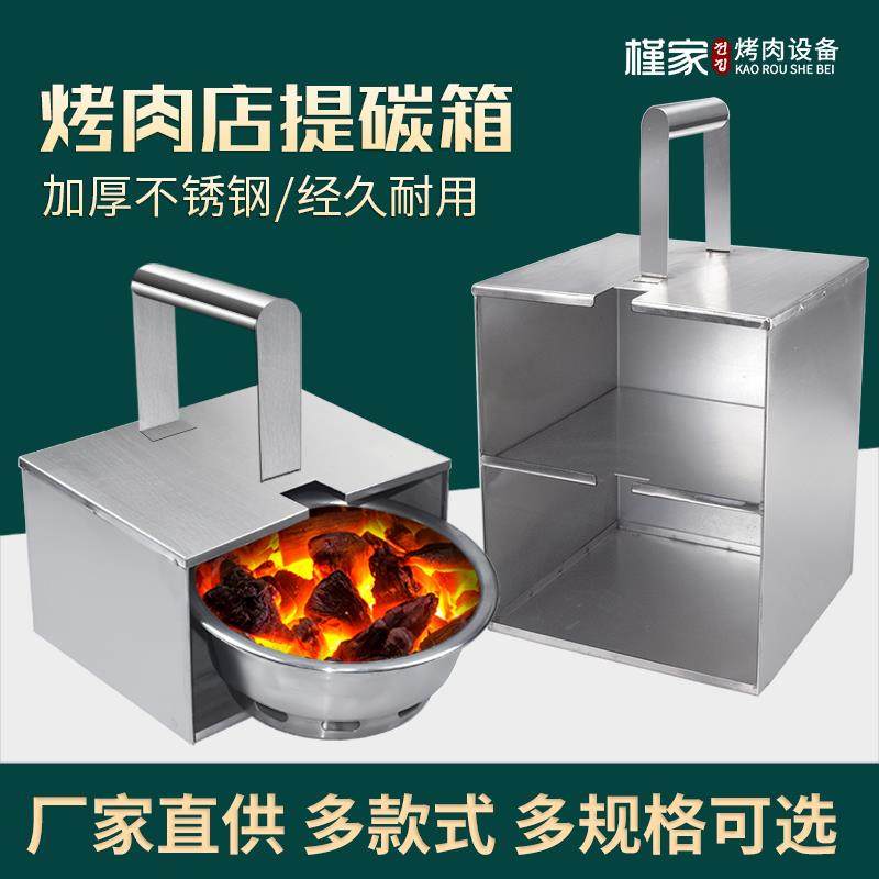 烤肉店提碳盒大尺寸炭盆箱烧烤料理开 店上炭箱烤肉店工具提炭箱