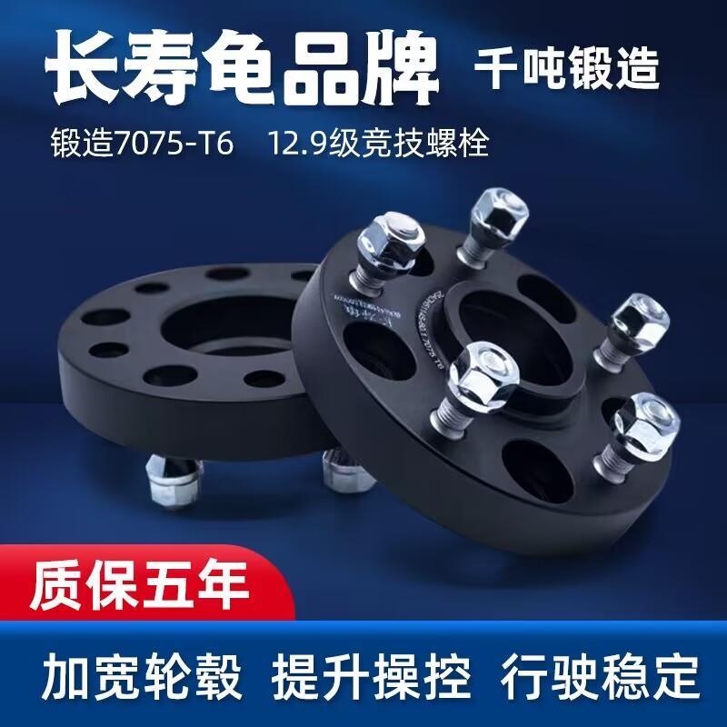 适用福克斯 捷德 凌派 PAV4轮毂汽车法兰盘加宽锻造垫片改装长寿