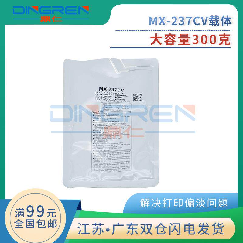 适用 夏普MX237CV载体AR2048显影剂AR2348 S N D 2648 3148N铁粉M