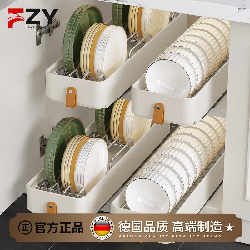 德国FZY厨房窄柜抽拉碗碟收纳架橱柜碗架抽屉式放碗盘沥水置物架
