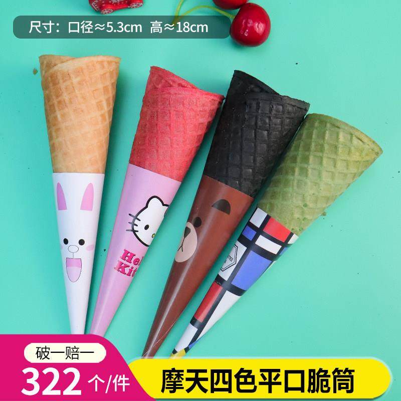 冰激凌16度华夫摩天脆筒甜筒脆皮彩色蛋筒壳加长款粉色蛋卷322个,零食/坚果/特产,膨化食品,淘宝优惠券,粉丝福利购,淘宝优惠卷