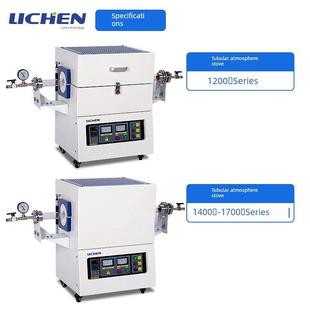 力辰科技管式气氛炉实验室高温真空炉工业管式电阻炉1700℃高温炉