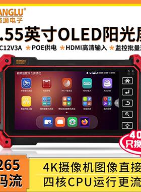 网路通工程宝T55网路影片监控测试仪激活网路线长度断点HDMI输入T