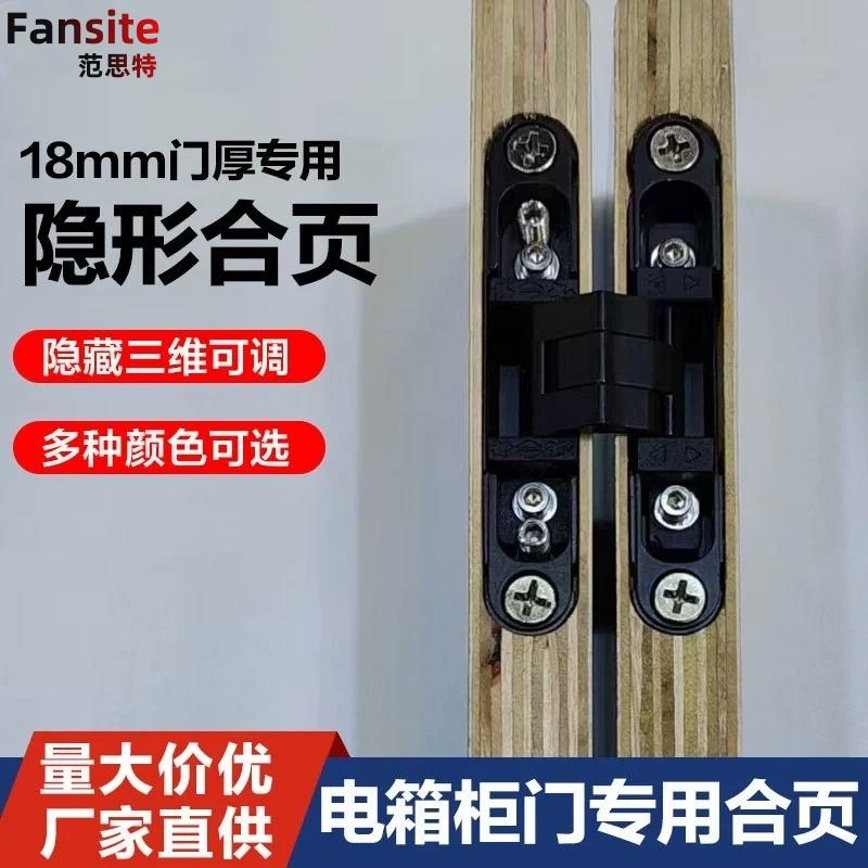 隐形门合页三维可调折叠铰链电箱衣柜暗装18板柜门180度折叠合页