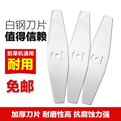 手持锂电割草机一字刀片锯片割草割灌木用合金刀片割稻机打草头