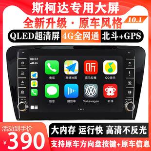 Skoda昊锐速派昕锐野帝Fabia导航中控大屏倒车影像All车载