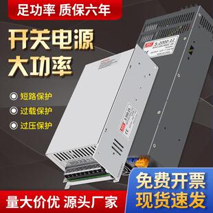大功率开 关电源220转12V24V36V48V直流500W1000W2000W3000W4000W