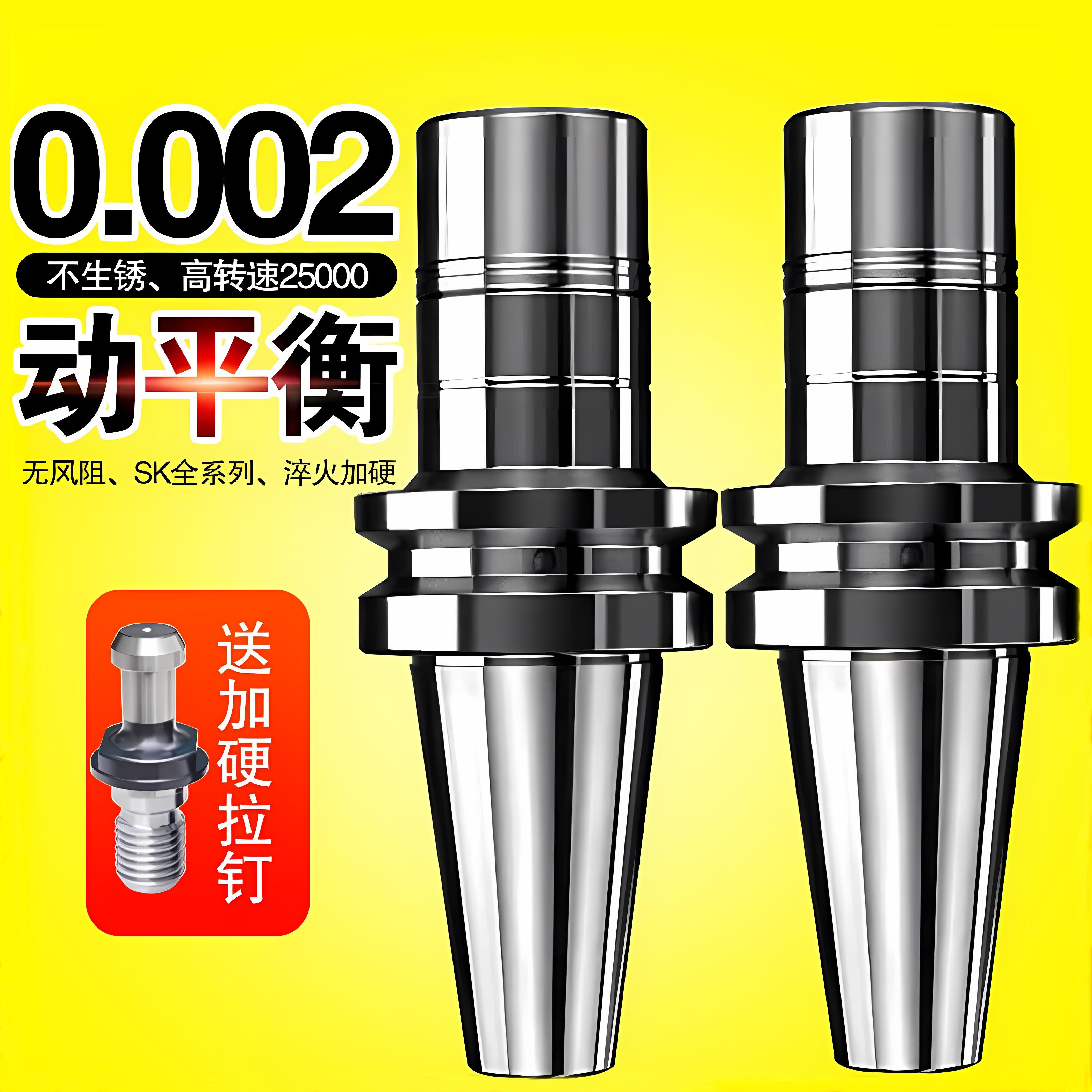 sk刀柄高精动平衡无风阻加工中心数控cnc配件bt30bt40bt50送拉钉
