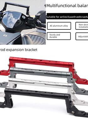 适用于极芯电动车Ez3I Ae4I Ae4Ipro铝合金多功能伸缩导航平衡杆