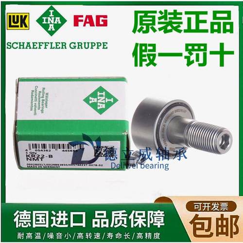 INA进口滚轮轴承 KR KRV 16 19 22 26 30 32 35 40 47 B-PP-A PPA