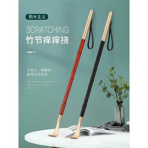 不用问痒，无刮伤的工件，背部抓挠，小耙子，老人的音乐背部抓挠