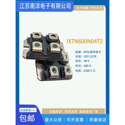 IXTN600N04T2 IXTN550N055T2 IXFN520N075T2场效应管二极管模块
