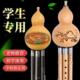 高端葫芦丝乐器初学者C调降B调防摔儿童小学生专用七孔民族风乐器