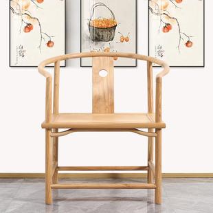 新中式实木老北榆木圈椅子禅茶椅主人打坐官帽椅子靠背餐茶椅榫卯