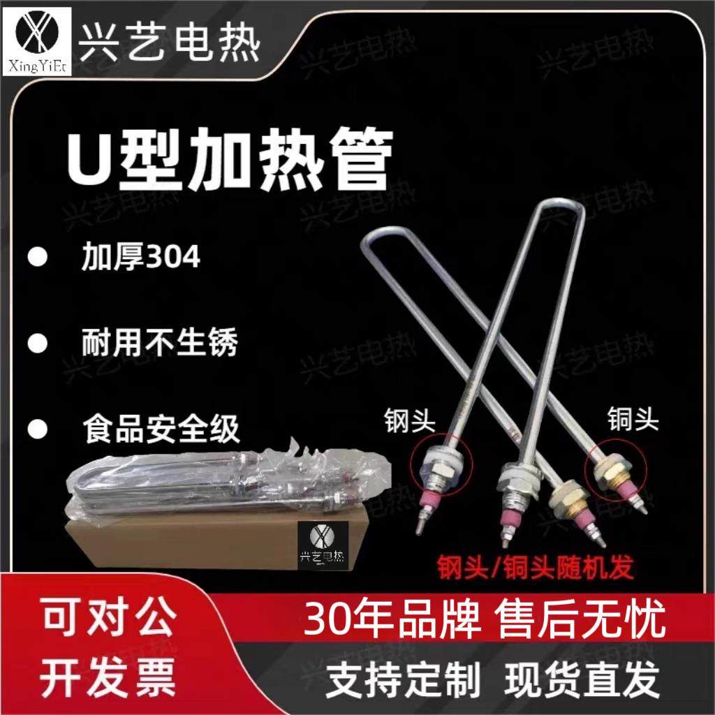 蒸饭柜加热管保温箱蒸箱U型电热管开水器热水器单U型发热管,五金/工具,电热管,淘宝优惠券,粉丝福利购,淘宝优惠卷