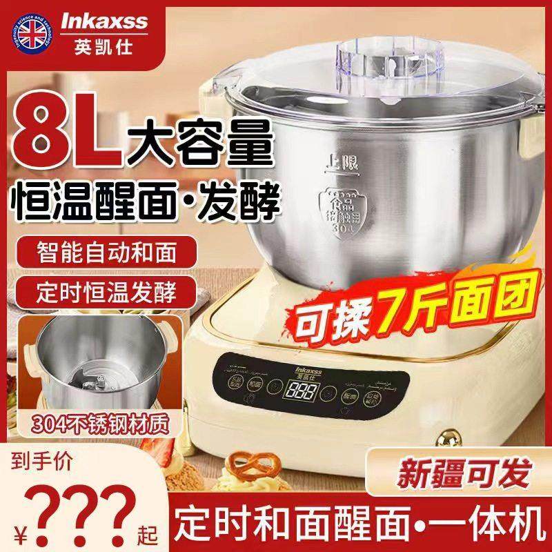 英凯仕和面 面机自动和面 面发酵醒面家用大容量全自动揉面 面动,厨房电器,厨师机/和面机,淘宝优惠券,粉丝福利购,淘宝优惠卷