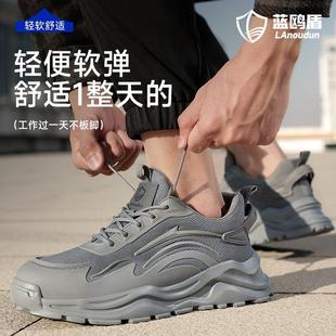 蓝鸥盾劳保鞋 老保轻便软底工地安全 男款 士防砸防刺穿绝缘钢头夏季