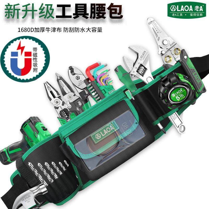 老A 高空作业电工腰包多功能加厚防水磁吸式工具包大号电扳手挂包,五金/工具,工具包,淘宝优惠券,粉丝福利购,淘宝优惠卷