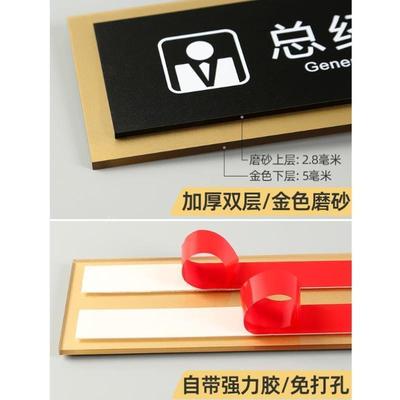 亚克力标识牌办公室门牌定制金色立体订制总经理室提示牌公司部门