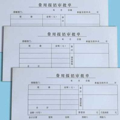 5本装 费用报销费单粘贴单审批单 收付转凭证 原始凭证票据粘贴单