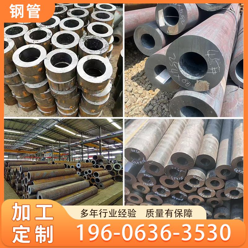 20#45号无缝钢管切割Q345B厚壁管空心管切割大小口径无缝钢管零切