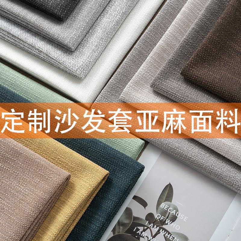 定制沙发套罩亚麻棉麻面料夏季全包坐垫靠背套实木防滑沙发笠定做