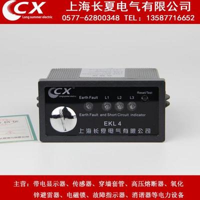 EKL-4面板型接地及短路故障指示器 短路和接地故障指示器嵌入EKL4