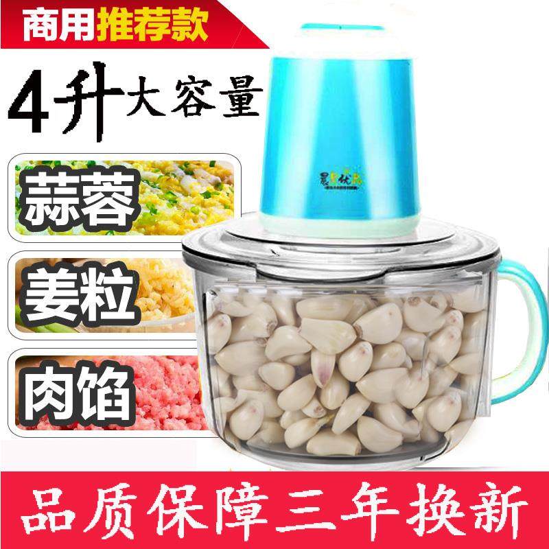 商用绞蒜器蒜泥器电动大蒜切家用打蒜蓉机搅蒜碎捣磨姜拉蒜泥神器
