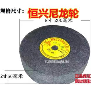 23P4P5P7P9P12P 恒兴尼龙轮纤维抛光轮金属不锈钢铝合金打磨拉丝8