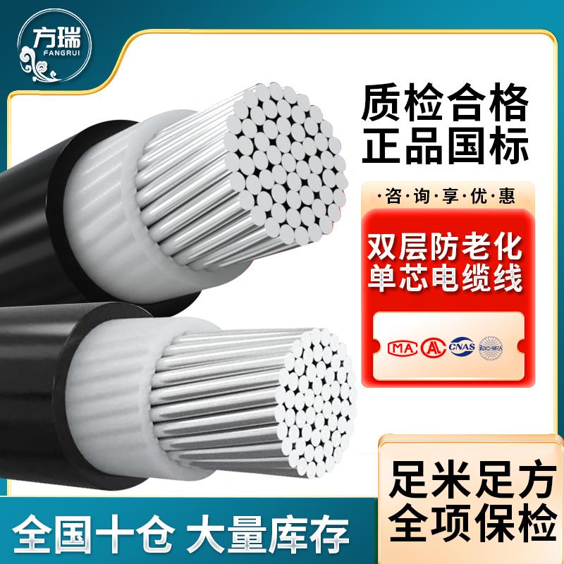 铝芯电缆线25 35 50 70 95 120 150 185平方国标铝线电线架空线