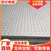 201不锈钢压花板防滑板304不锈钢花纹板楼梯踏步激光切割钻孔折弯