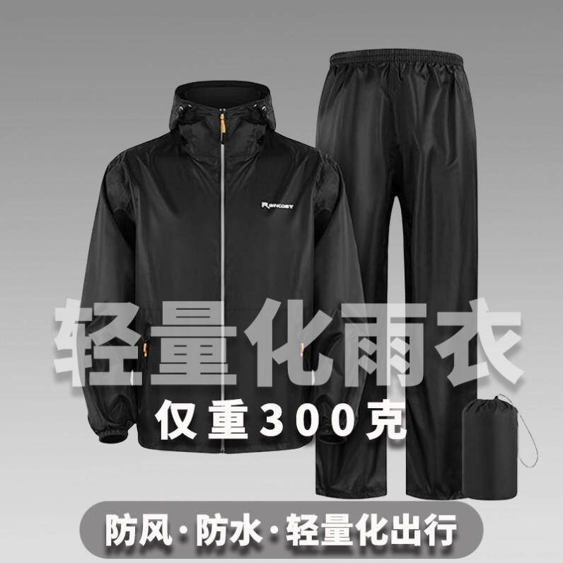 户外爬山雨衣轻量化高端骑行超薄套装男女款全身防暴雨透气两件式
