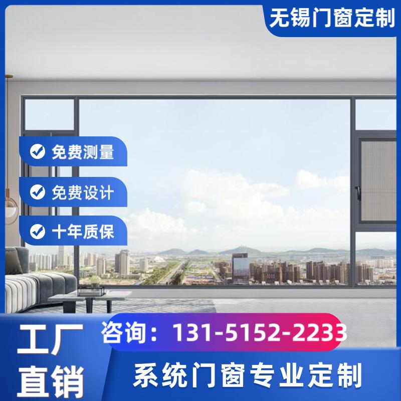 无锡封阳台断桥铝门窗落地隔音玻璃系统窗隔热温室别墅系统窗户