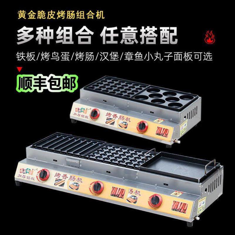 商用摆摊烤香肠章鱼小丸子All烤面 面筋鹌鹑蛋鸡蛋汉堡多功能组合,厨房电器,香肠/热狗机,淘宝优惠券,粉丝福利购,淘宝优惠卷