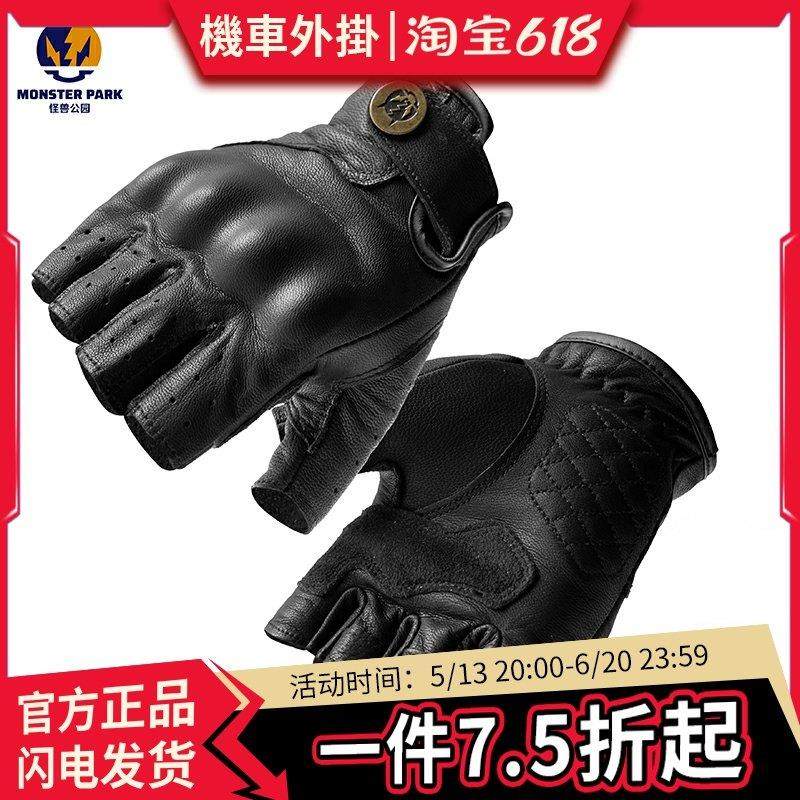 外星蜗牛/怪兽公园摩托车手套半指夏季男女真皮复古骑行装备002