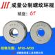 成量螺纹环规 精度6f M18M19M20M22M24M25M26M27M28M29M30M38M39