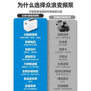 全自动变频恒压增压泵220V永磁低音自吸泵全屋自来水热水器加压泵