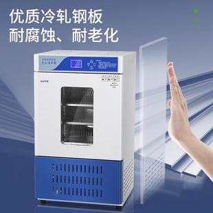 生化霉菌培养箱恒温恒湿试验箱实验室细菌微生物培养箱 上海尚仪