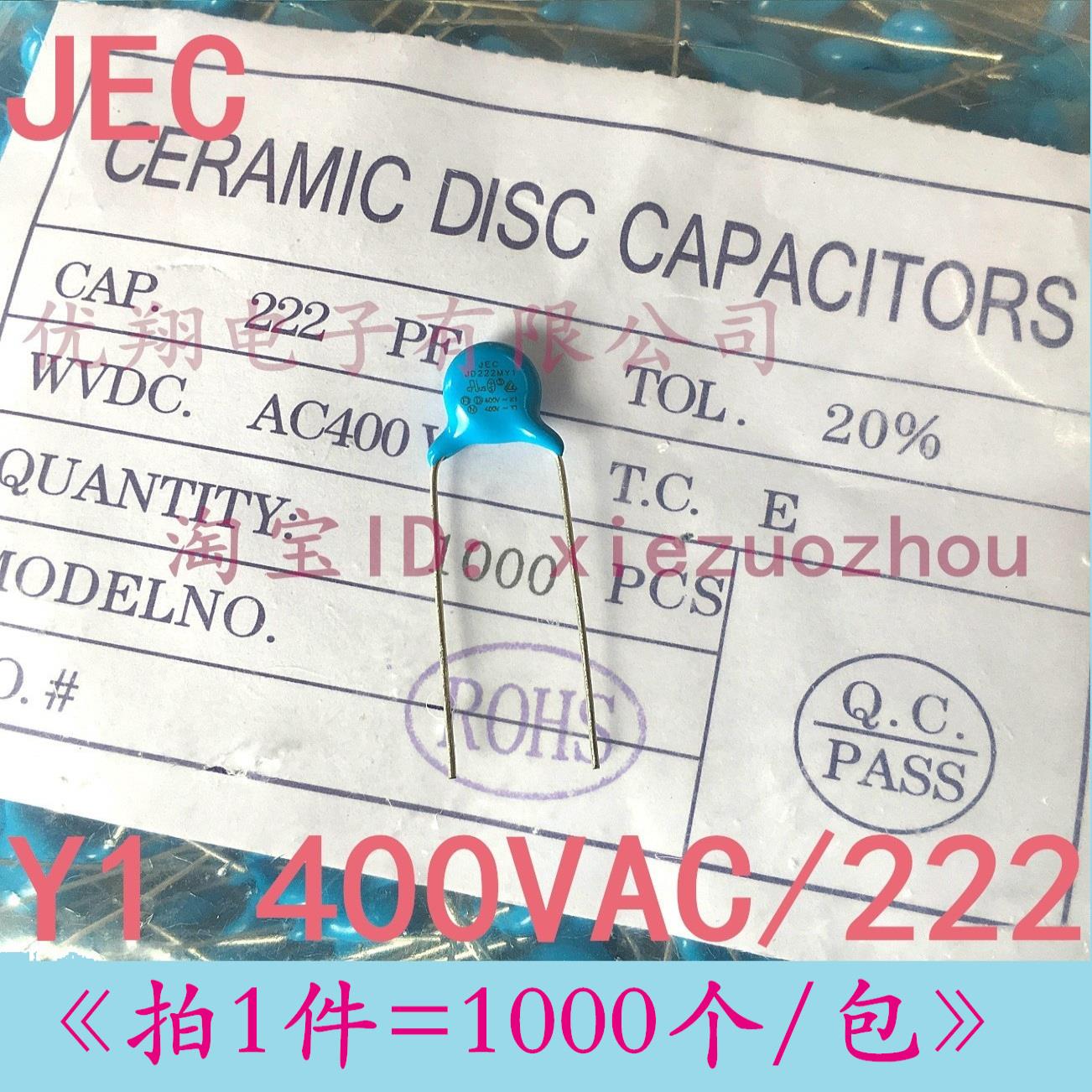 Y1-400V-222 2.2NF 400V 高压瓷片电容 Y电容 脚距10MM (1千/包)