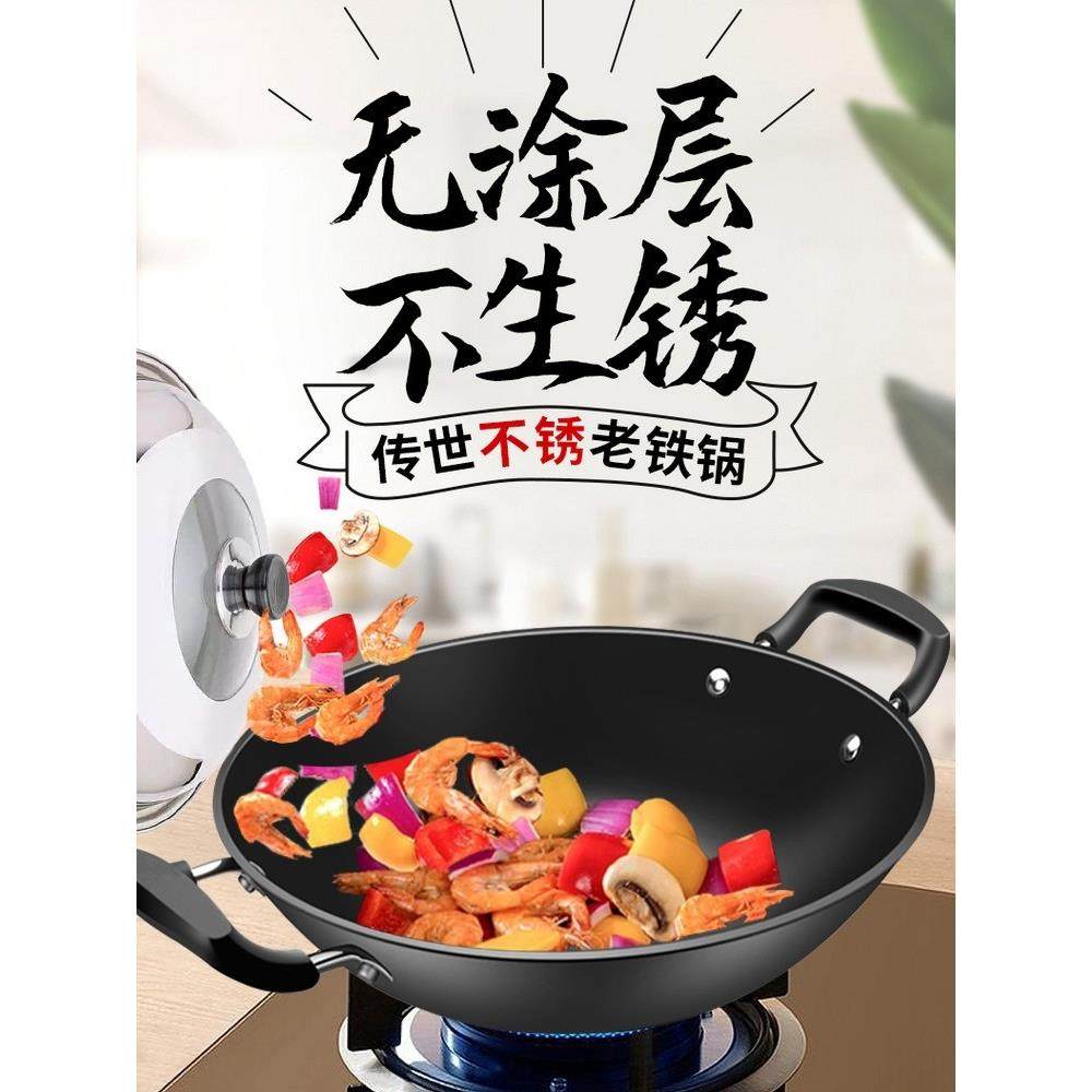 中康老式生铁锅炒菜锅不粘锅家用圆底双耳无涂层已开锅燃气灶铸铁