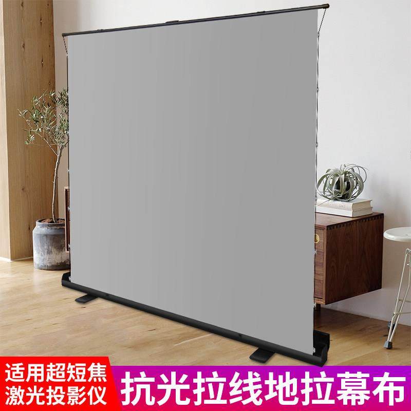 地拉幕布100寸拉线高清抗光投影幕布地拉式移动便携户外露营投影仪支架投影布落地免打孔免安装电动地升幕布