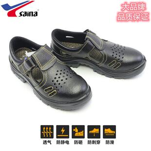 赛纳GL1105夏季凉鞋安全鞋劳保鞋防砸防穿刺防静电透气工作鞋包邮